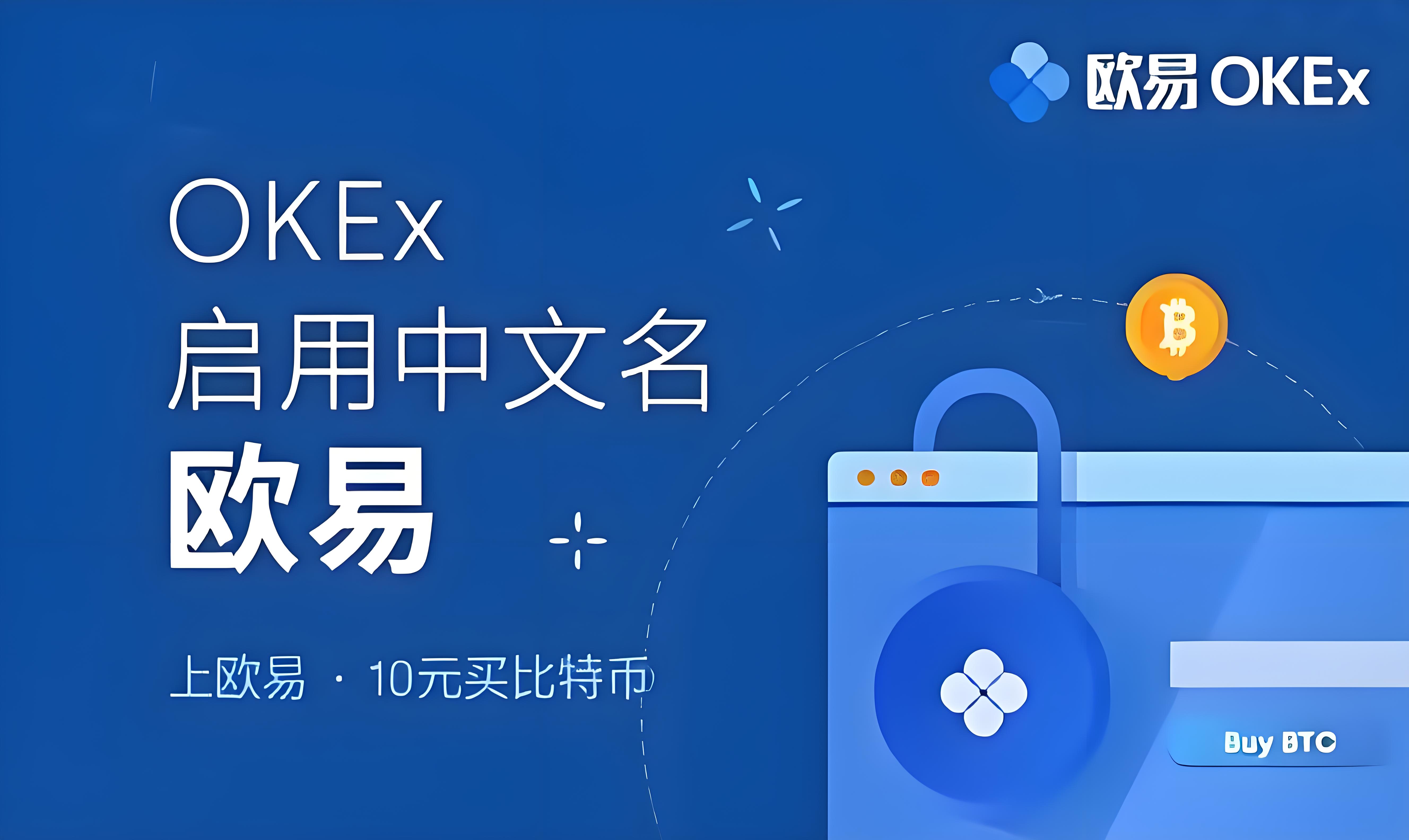 o易交易所app下载 客户端预览